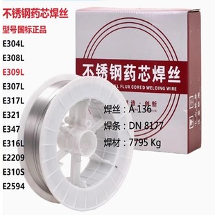 316 309ls 310 2209 2594气保焊丝 不锈钢实芯焊丝ER304 308L 321