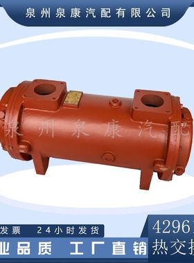 4296175-20热交换器总成重庆KTA19/KTA50柴油发动机 4296175