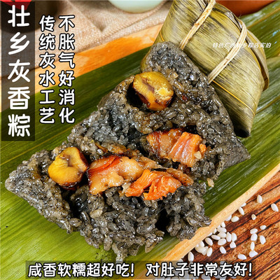 壮佳礼河池金城江三角鲜板栗肉粽