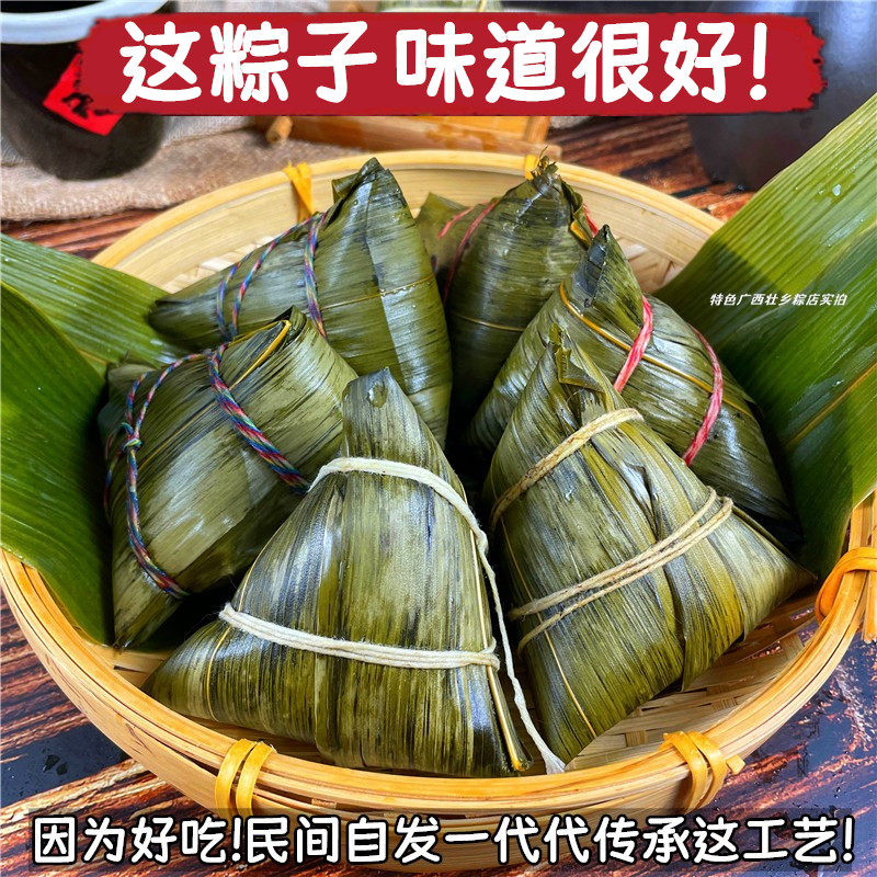 板栗鲜肉粽广西大肉粽壮乡粽