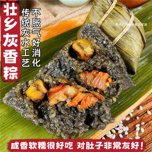 广西鲜肉粽120克河池巴马端午灰水粽草灰板栗早餐速食黑米三角粽