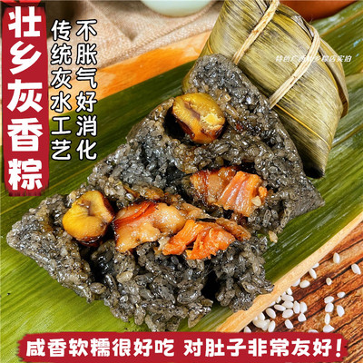 河池金城江三角鲜肉板栗肉粽