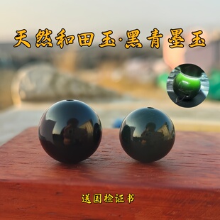 天然和田玉黑塔青羊脂墨玉亮光圆珠单珠文玩diy多宝饰品配珠隔珠