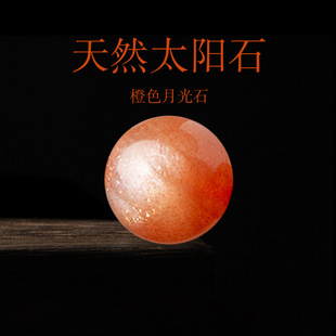 7A橙月光石散珠太陽(yáng)石圓珠半成品飾品配件隔珠diy手鏈項(xiàng)鏈編織批