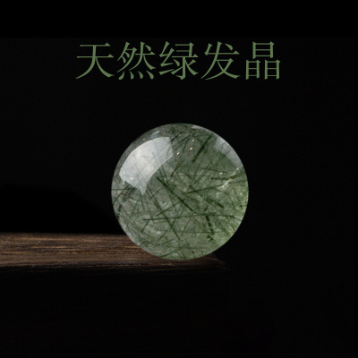 天然绿发晶散珠子单颗圆珠diy手工串珠水晶手链项链饰品配件材料