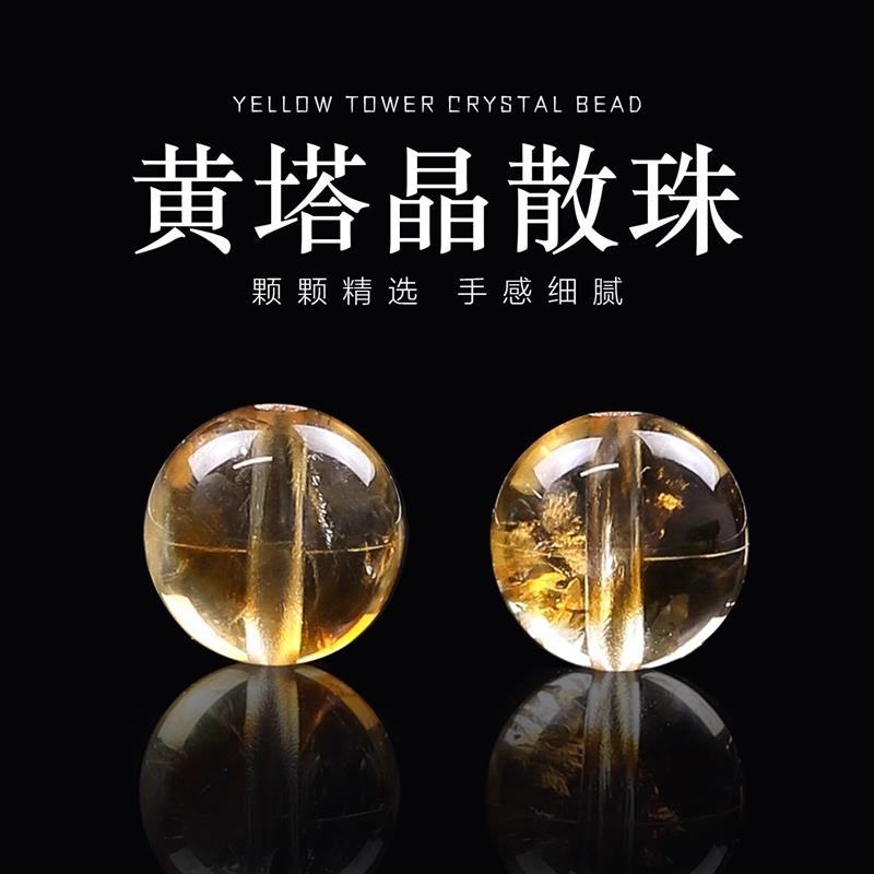 天然水晶散珠黄塔晶招财手