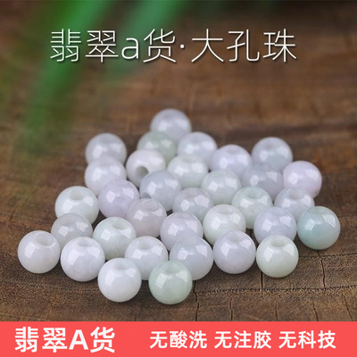 天然a货翡翠散珠子大孔玉d