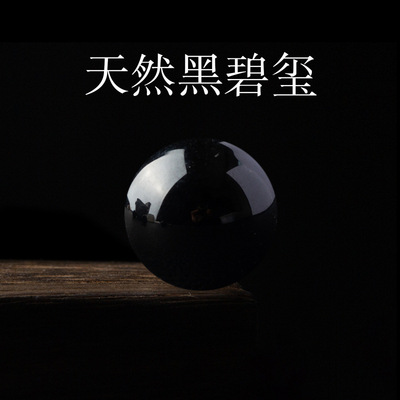 天然黑碧玺散珠子diy串珠水晶圆珠饰品配件手链黑色单颗佛珠手串