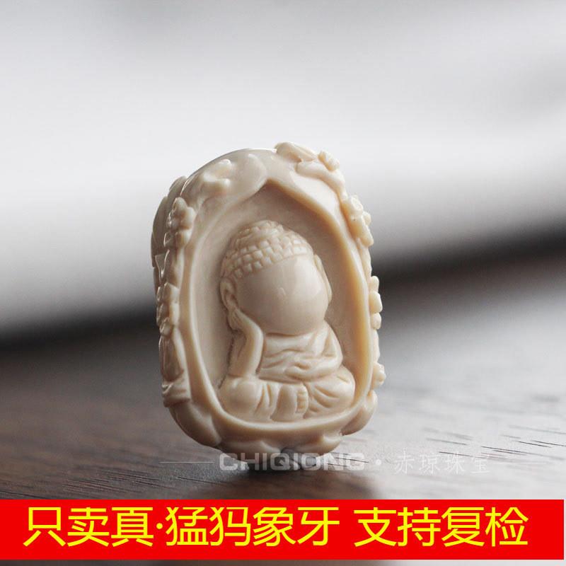 天然猛犸象牙雕刻件 无相小睡佛 观音宝宝佛小吊坠手把件双面雕刻