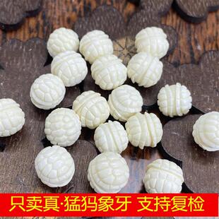 天然猛犸象牙文玩珠宝牙龟壳甲配饰配件手串配珠diy背云