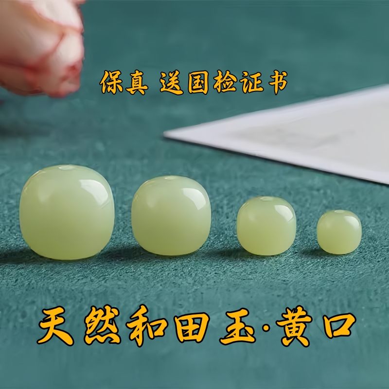 天然和田玉黄口料老型桶珠和田玉黄色黄口料单颗文玩手串项链配珠