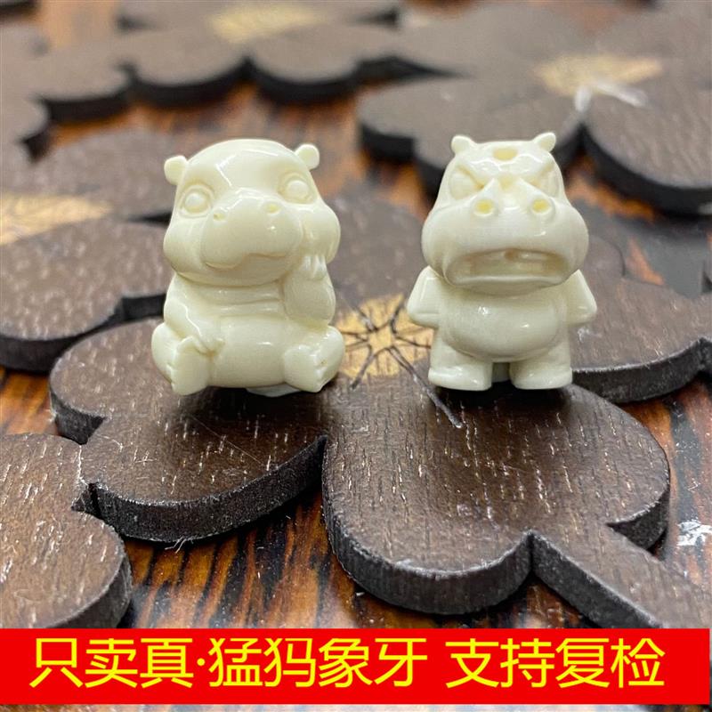 天然猛犸象牙文玩珠宝可爱卡通河马diy佛珠手串挂件配饰品