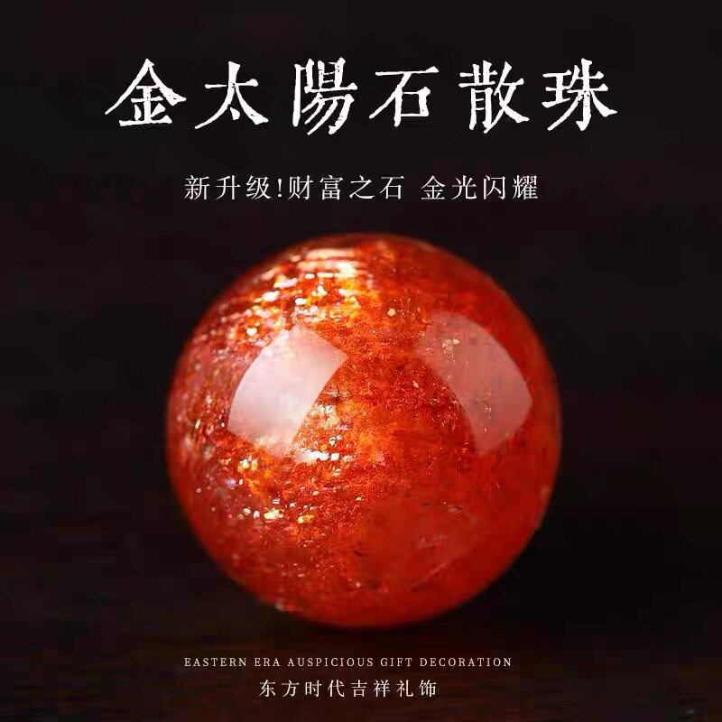 天然水晶散珠金太阳单珠金草莓圆珠diy手链项链橘色日光石配饰,饰品/流行首饰/时尚饰品新,DIY配件,淘宝优惠券,粉丝福利购,淘宝优惠卷