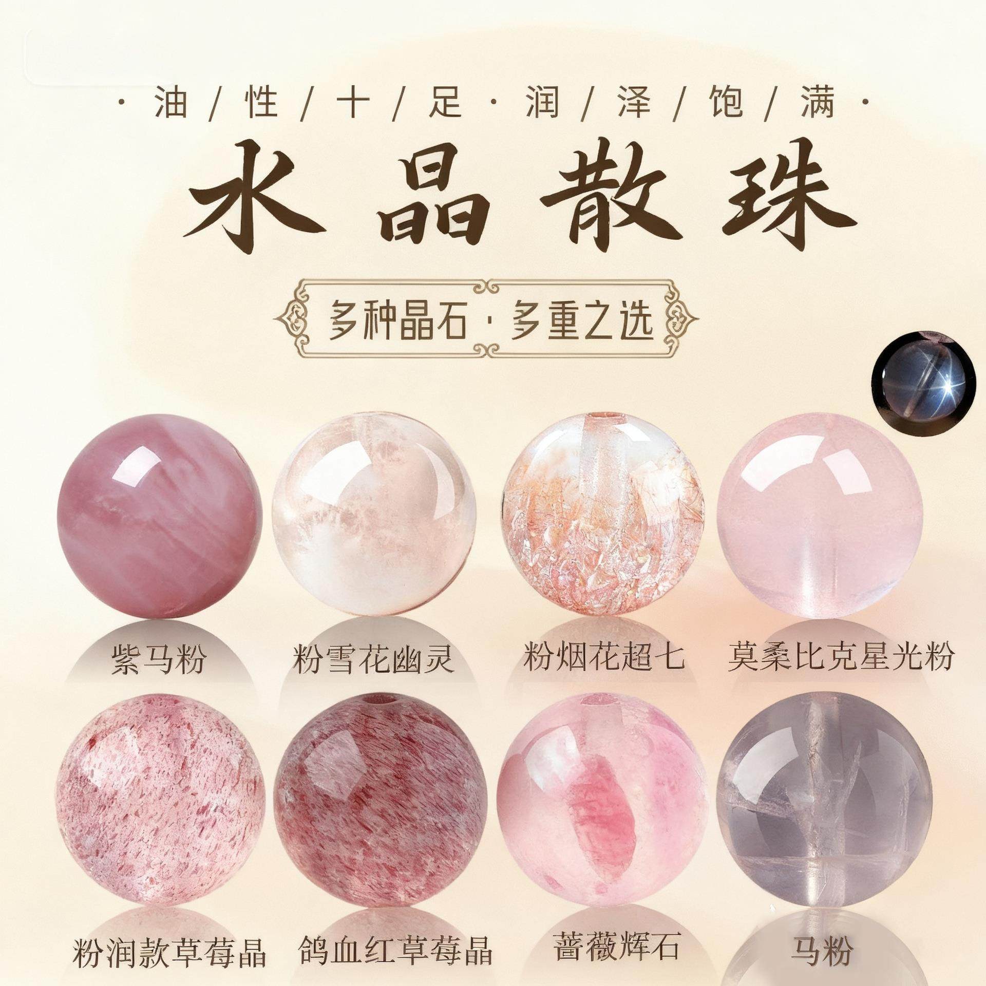 天然粉水晶散珠蔷薇石diy串珠配饰雪花幽灵紫马粉单珠厂家,饰品/流行首饰/时尚饰品新,DIY配件,淘宝优惠券,粉丝福利购,淘宝优惠卷