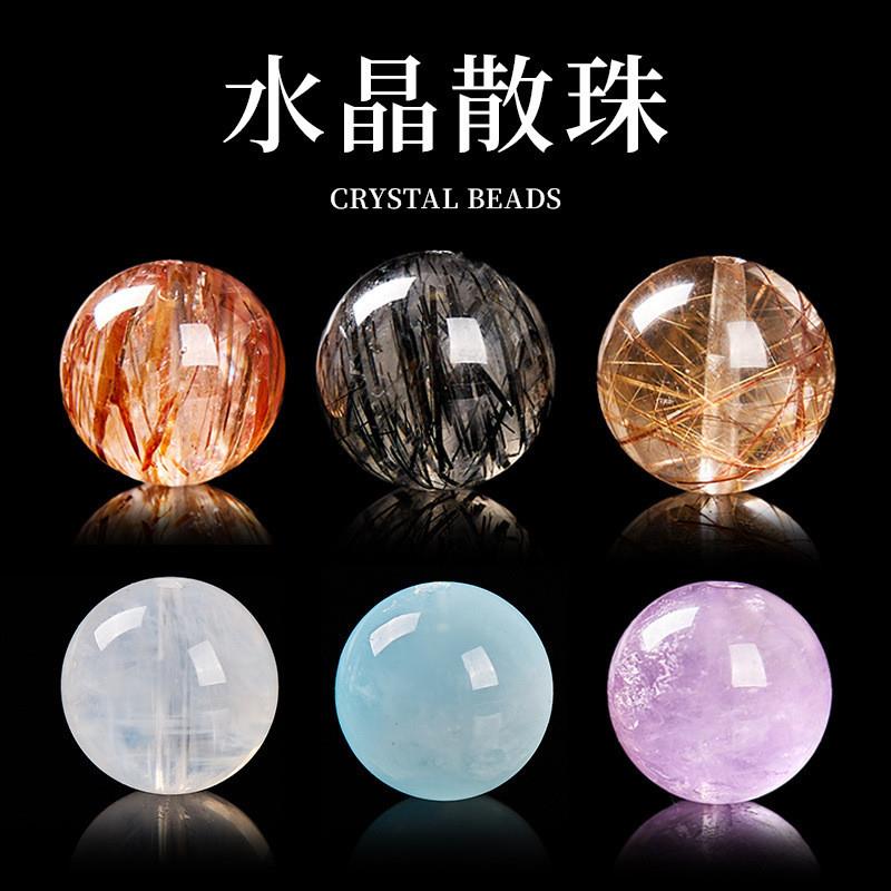 天然水晶散珠单珠紫粉白黄