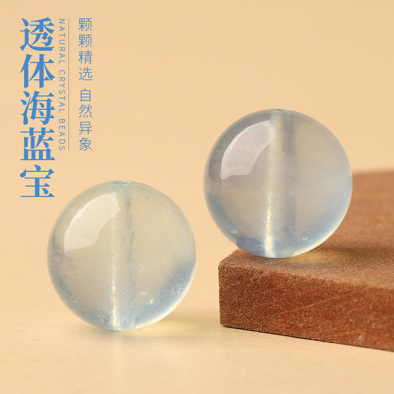 天然高冰透海蓝宝散珠子diy多宝手链项链蓝水晶圆珠手工 串珠隔珠