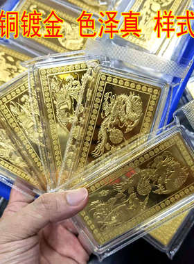 龙凤金条仿真龙凤呈祥金条30镀金贺礼装饰品新婚结婚纪念铜婚庆克