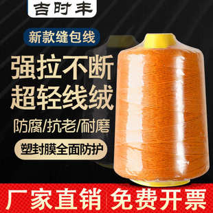 彩色封包线打包装手提缝包机封口线红白黑蓝绿黄彩色小卷加粗棉线