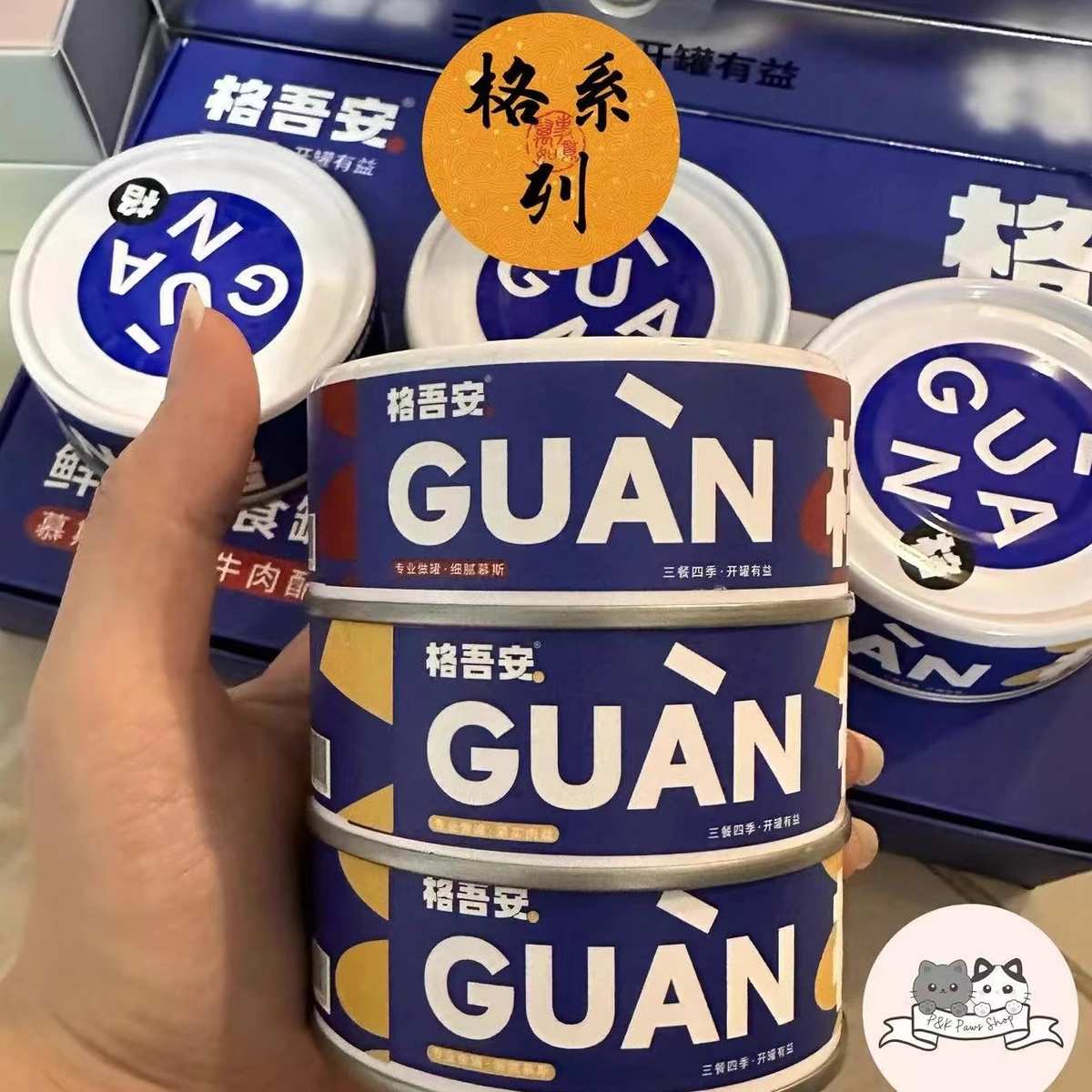 格吾安罐头主食猫罐头幼猫发育罐成猫增肥发腮鸡肉牛肉四季罐罐