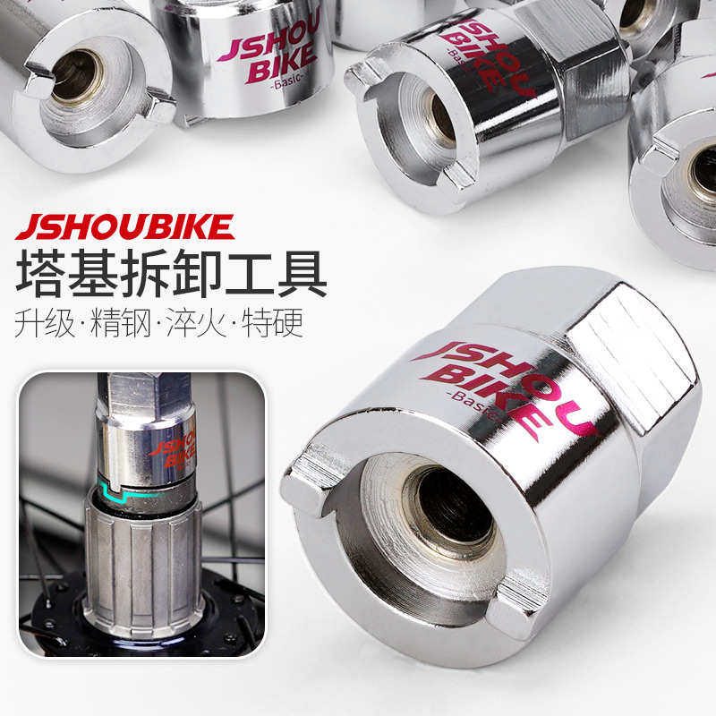山地车塔基拆卸工具 自行车一字槽塔基花鼓 拆卸维修保养滚珠配件