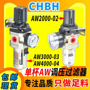 氣動小型油水分離調壓過濾器單聯件AW3000 2000 04D 4000