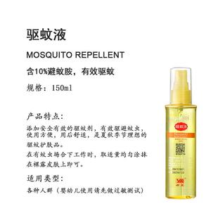亚美驱蚊液户外室内避蚊胺deet10%儿童成人防蚊安全长效