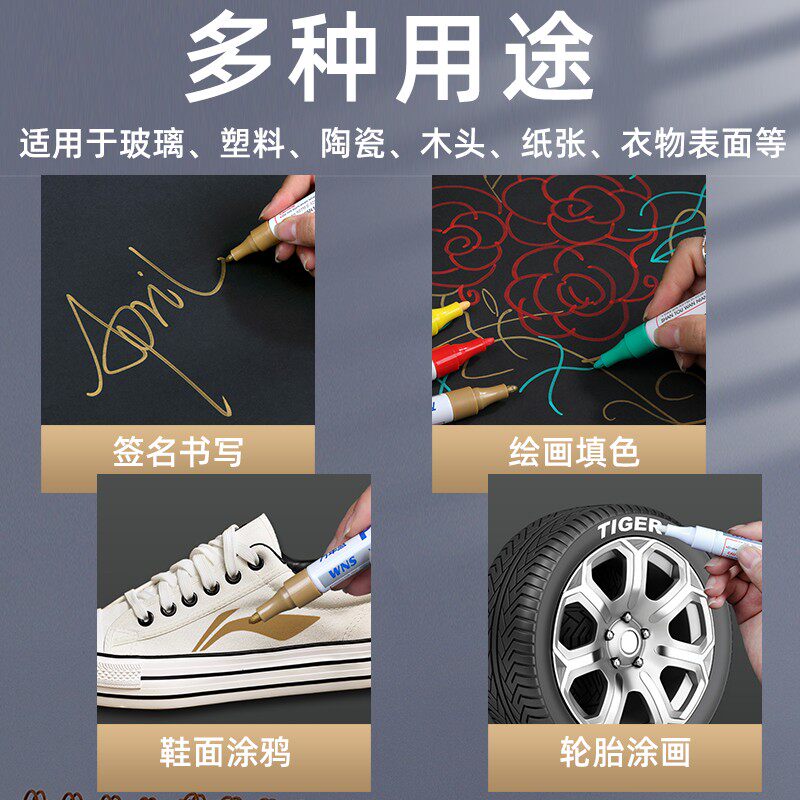 速发油漆笔油性白色记号笔金属笔金色签名笔黑色红蓝绿黄银色签字