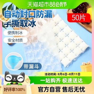 速发包邮PAAVI一制性冰格袋食用冻冰模具自封果家用百香口次冰袋