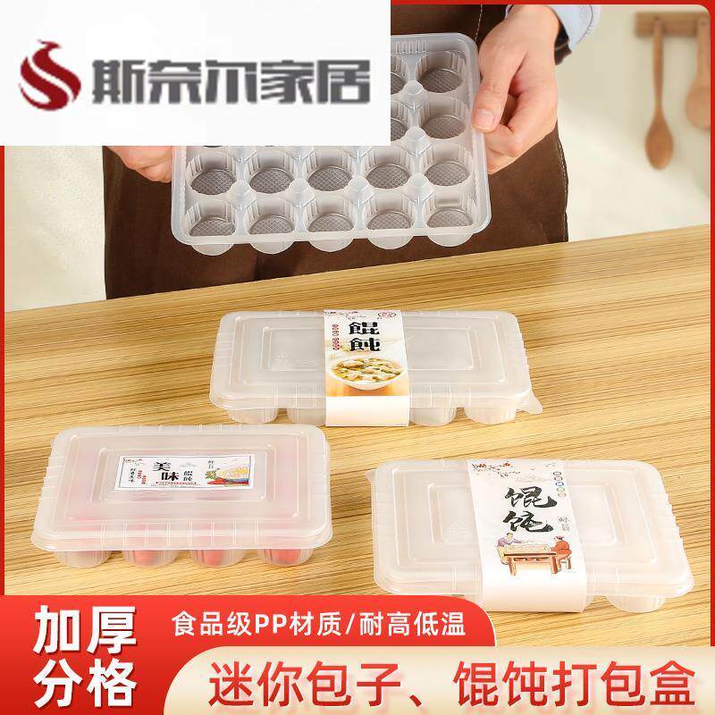 速发烧卖包装盒性一次子灌汤小笼包子冻包盒馄饨外卖速打塑料托盘