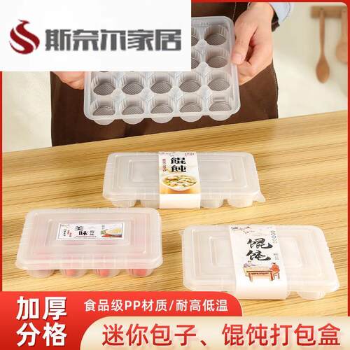 速发烧卖包装盒性一次子灌汤小笼包子冻包盒馄饨外卖速打塑料托盘