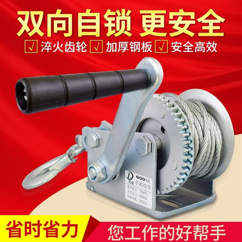 速发式手摇钢手盘动绞丝绳葫芦提升卷扬机绞盘轮牵引吊机小型家用