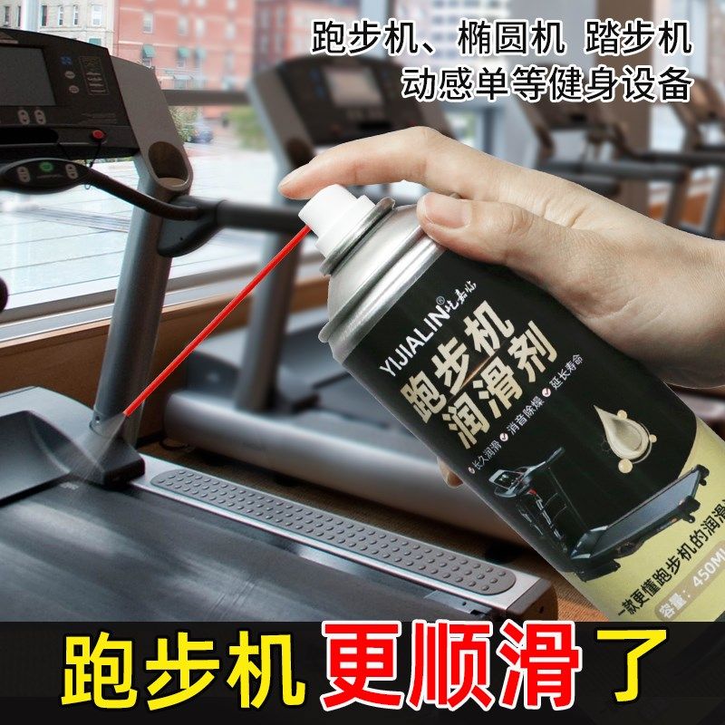 速发跑步机润滑油跑带健送带通用传身器材配养防锈保件硅油自动喷