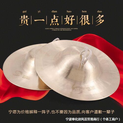 速发镲业响铜专京镲大小镲子军擦大钗水帽腰鼓嚓广钹敲锣打鼓铜叉