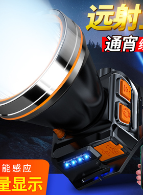 速发头灯强光充电鱼亮头戴式感应矿灯钓超夜钓户气疝外防水手电筒