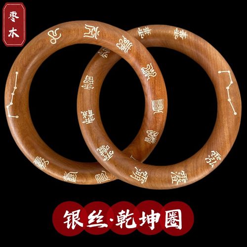速发雷击坤木乾枣阴手把件道家法器圈环刻七星十字天经银丝镶嵌手