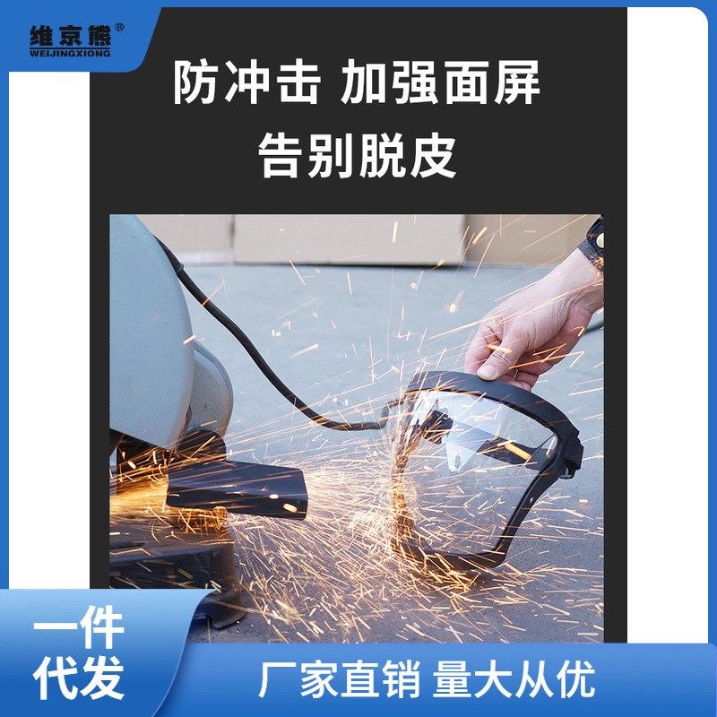 速发电晒焊护面罩全脸透明高清防尘防防焊工防油溅面具运动王小