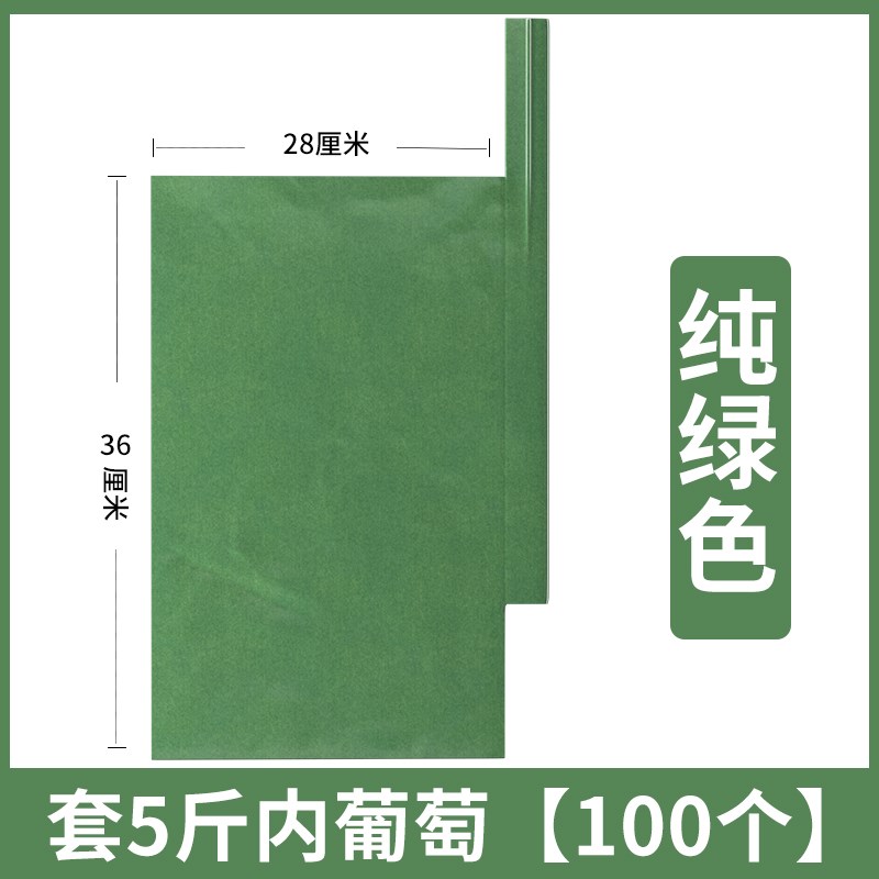 新款葡萄专用套袋葡萄保护袋子z果袋纸袋侧开门水果套袋包葡萄防