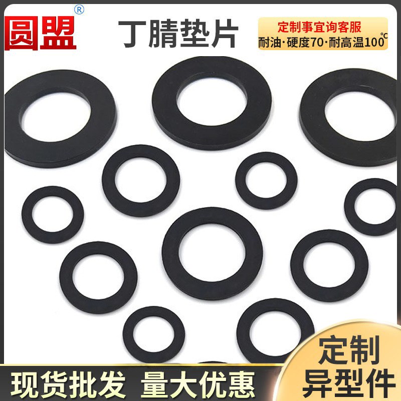 现货速发橡胶垫片4分6分1寸1.2寸1.5寸2寸耐高温密封件圆形带孔耐