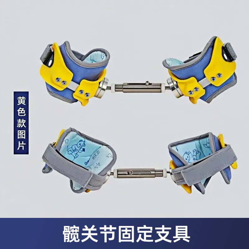 速发儿童蛙式支架髋外展固定架髋关节固定支具杠杆髋矫形器