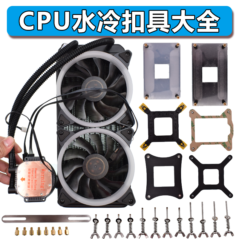 速发Ite换架lD扣具775X166转接4通用支互一体水冷头压具