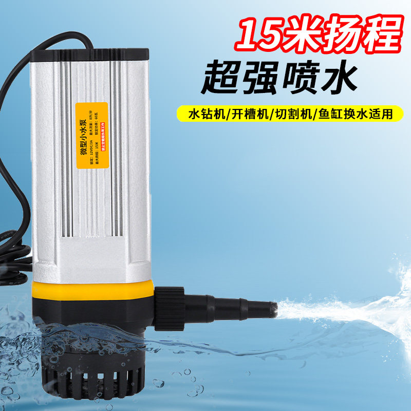 速发小水泵水钻抽水泵小型槽用开家机潜鱼缸专用迷你自吸泵