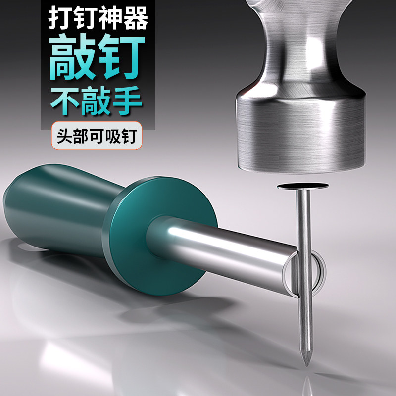 速发新型打钉器能泥墙钉钉子手动拔钉家用你功水锤子迷多打钉神器