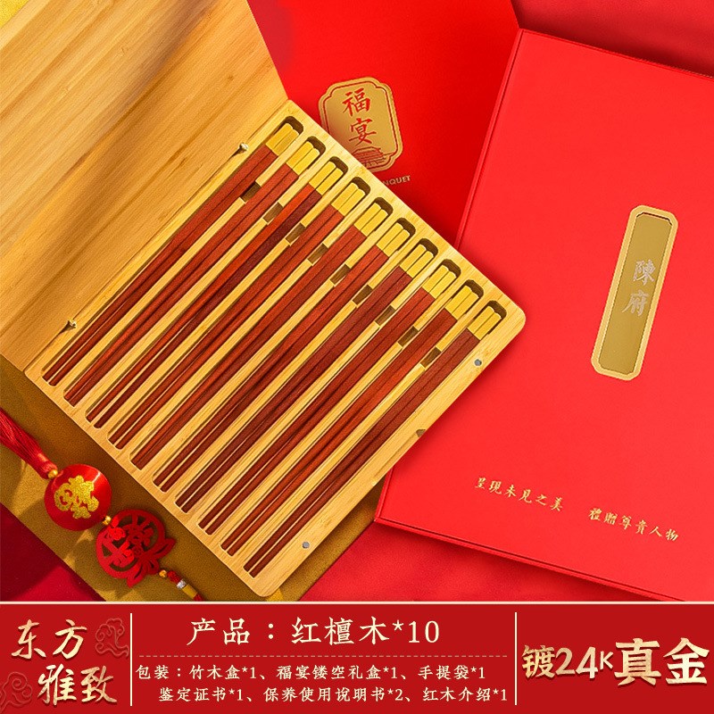 速发福宴子盒套装乔迁节日送礼鸡翅木1木筷礼实0双装快子