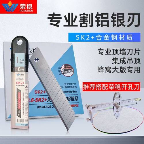 速发Sk2+合金钢刀片裁.板刀美工刀片壁纸,片0铝6