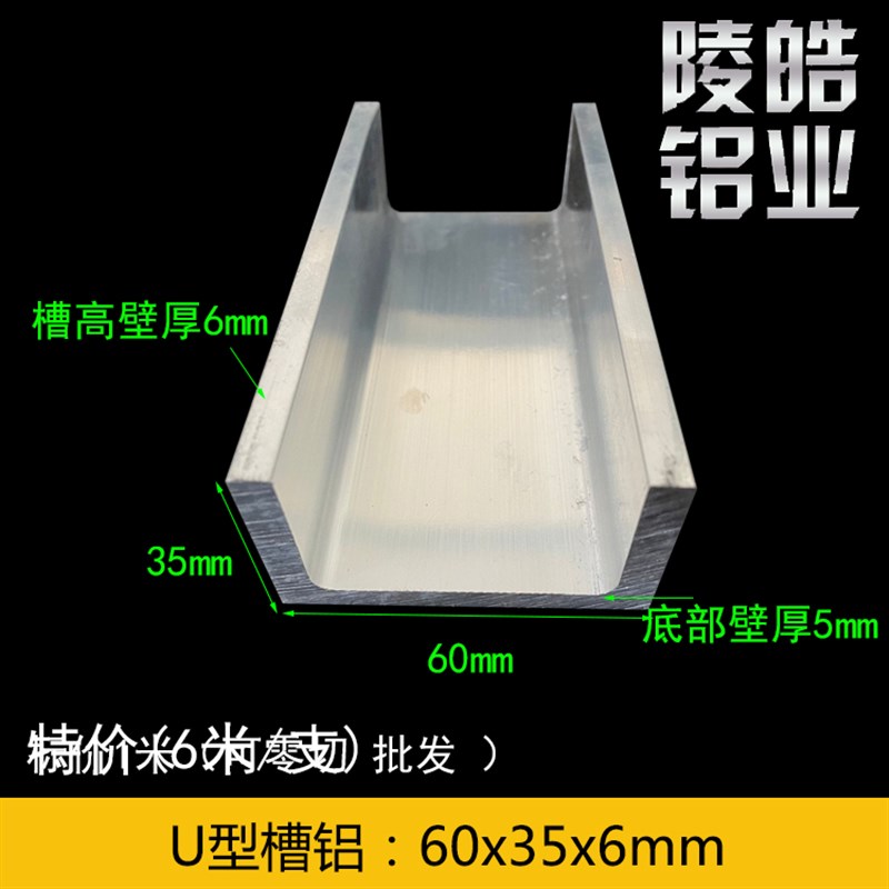 现货速发槽铝 槽铝60x5x6硬质槽铝型材U型槽铝 内径48mm铝槽