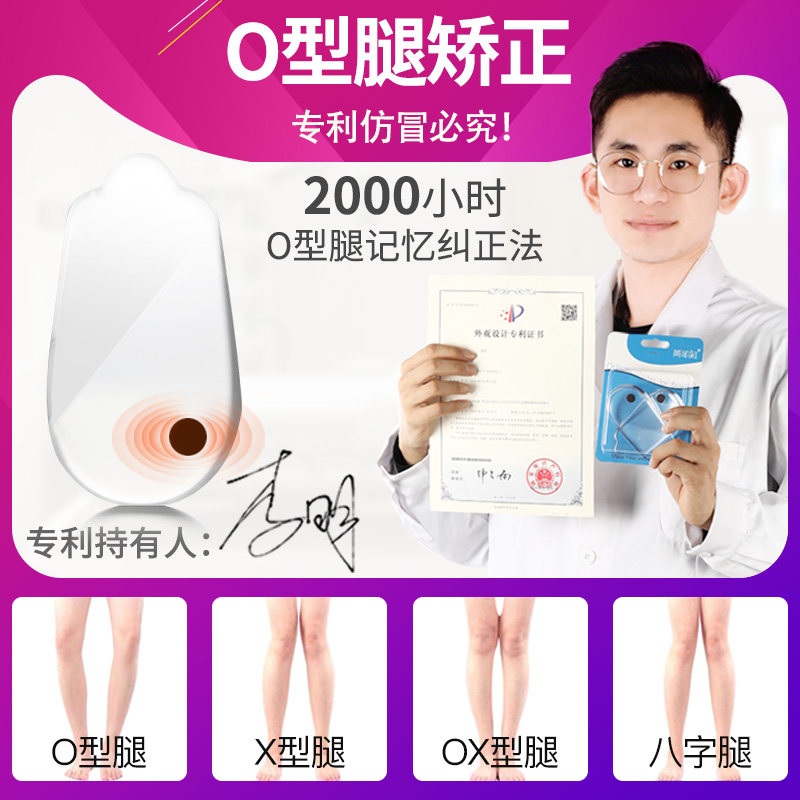 速发矫正腿型神器O型腿鞋垫小腿外翻足内翻X型xo内外八字儿童罗圈