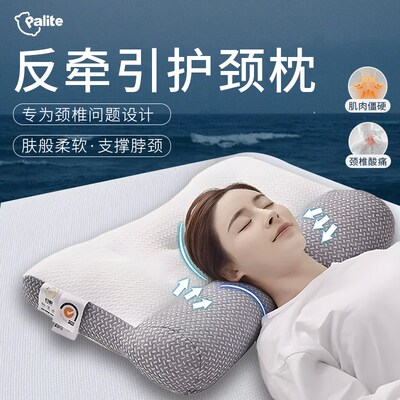 速发帕里日PiTe特式大豆纤维枕枕牵引修复枕枕头护颈反芯