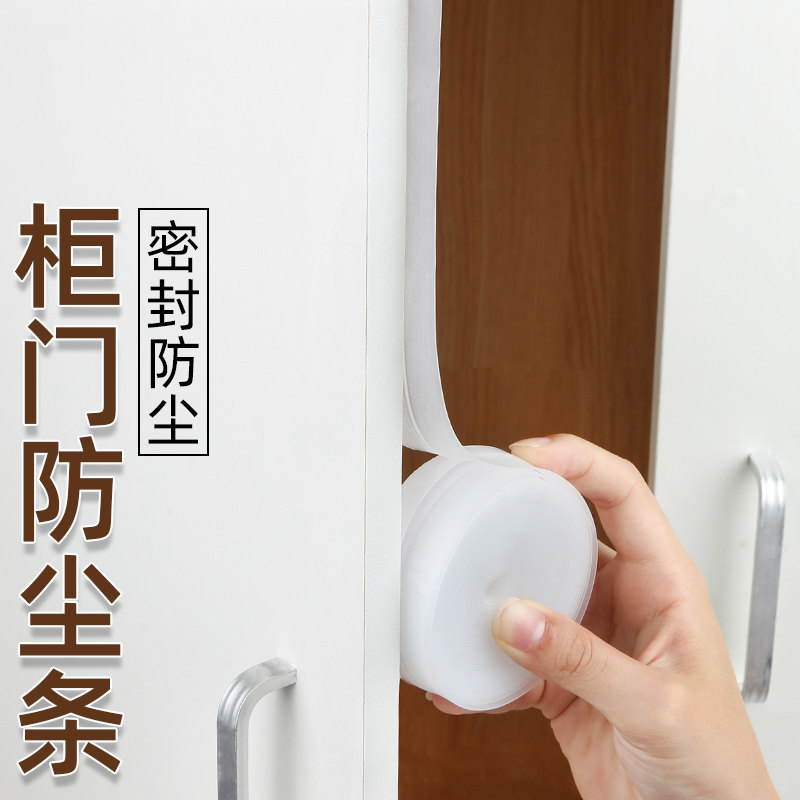速发碗柜防条螂透明密封蟑防风防尘衣柜滑轨挡风神器毒消柜防虫贴
