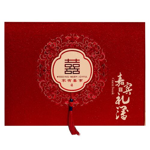 速发结婚礼金簿礼单记账本礼薄签到礼账婚礼人情礼簿账本婚庆用品