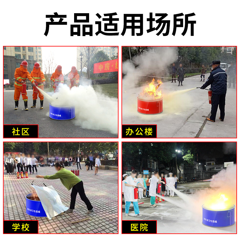 速发演习套装铁桶物业小区社区学校演练训练灭火逃生道具器材